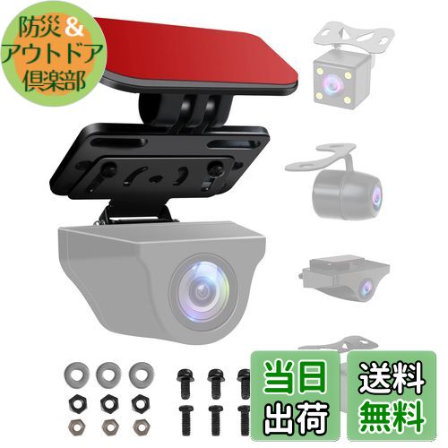 【送料無料】リアカメラ ステー バックカメラ取付用 ブラケット ドライブレコーダー スタンド ミラー ドラレコ 両面テープ 補助