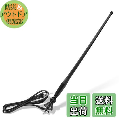 【送料無料】BINGFU 海洋防水 耐腐食 ラジオ アンテナ ゴム製ダック 適用範囲が広いマスト FM AM ステ..