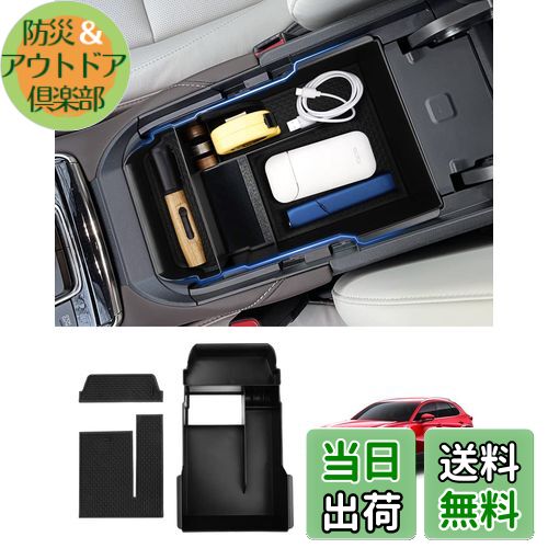 Auto Spec マツダ CX-30 DM系 コンソールボックス MAZDA CX30 2019年10月〜 センターコンソールトレイ コンソールボックス 小物入れ 収納ボックス 車種専用 内装 パーツ ラバーマット付き 滑り止め カスタムパーツ インテリアパーツ 収納アクセサリー コイン収納 取付簡