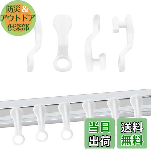 【送料無料】Aoling カーテンランナー、カーテンレールランナー、カーテンランナー 後入れ、カーテンラ..