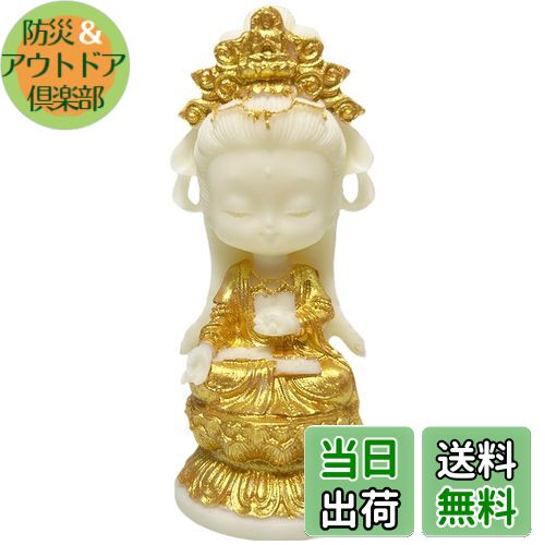 【送料無料】Umora ミニ 可愛い 観音像 観音菩薩 置物 厄除け インテリア 風水 仏像 お守り 開運 祈る ココヤシの果実 観音様 ギフト 仏壇 ボックス...