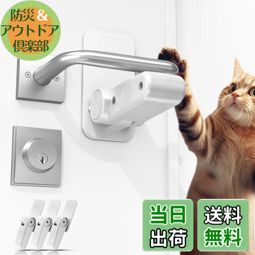 【送料無料】【三個】ドアノブ ロック チャイルドロック ドアロック 保育士さん監修 窓 ロック ドアノ..