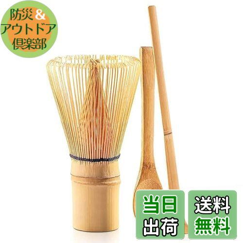【送料無料】DFsucces 茶道具 3点セット 百本立 茶筅 茶さじ 茶杓 竹製 抹茶 粉末泡立て器 茶道 伝統的..