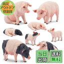 【送料無料】TOYMANY 8PCS農場動物フィギュア ブタフィギュアセット 豚モデル 親子 リアルな動物模型 人気動物 おもちゃ 玩具 誕生日プレゼント クリ...