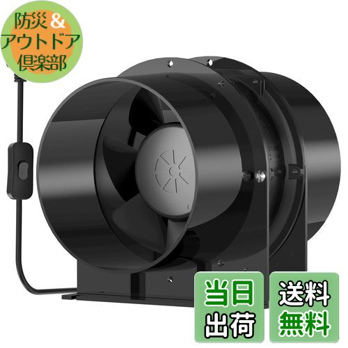 【送料無料】Okryain ダクトファン 150mm 換気扇 軸流ファン ダクト用換気扇 風量333?/h 中間取付 スイッチ付き 100-120V対応 HA1751B1HL (φ150mm)