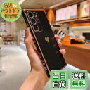 【送料無料】QLTYPRI Galaxy S24 Ultra ケース docomo SC-52E / au SCG26 TPU カバー ハート 模様 おしゃれ 韓国 可愛い シンプル 薄型 軽量 レンズ保護 耐衝撃性 スマホケース ワイヤレス充電対応 ストラップホール付き ギャラクシーS24 Ultra ケース - ブラック