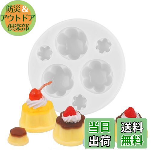 【送料無料】YFFSFDC シリコンモールド プリン 立体型 DIY手作り ミニチュアフード ミニチュアスイーツ..