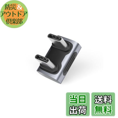 【送料無料】Hagibis 240W 40Gbps 8K USB C アダプター USB-C オス - オス アダプター USB4コネクタ Thunderbolt 4/3 ROG Ally Steam Deck Switch ドック Mac タブレット iPhone 16 15 Pro Max (オスUタイプ)