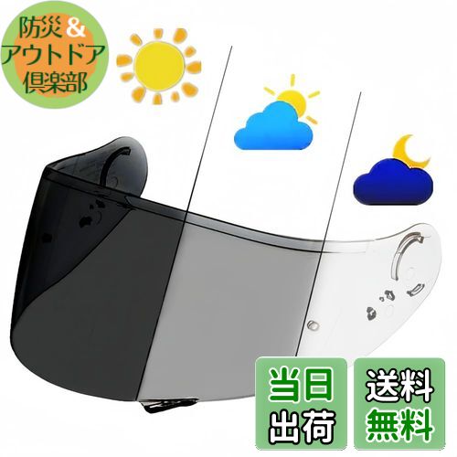 【送料無料】Wayocfei CNS-1 シールド PHOTOCHROMIC(フォトクロミック)【適合：GT-Air/GT-Air2/NEOTEC/..