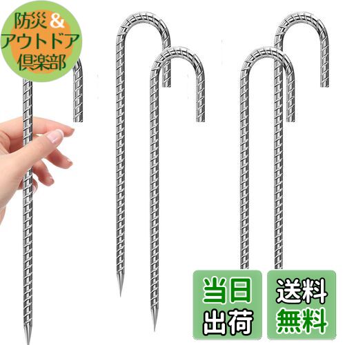 【送料無料】Niesporek 固定ピン 30cm キャンプペグ ロープ止め金具 ペグ ロープ止め杭 スチール鍛造ペ..