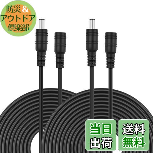 VIPMOON 2本*3m AC/DCアダプター延長ケーブル 3M/5M/10M DC電源延長ケーブル 延長コード LEDテープ用電..