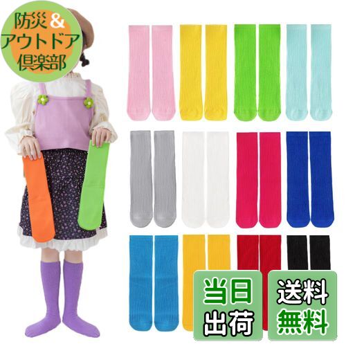 【送料無料】[ZGKULAEAOW] カラフル キッズソックス クルー丈 子供靴下 男の子 女の子 のびのびルーズ..