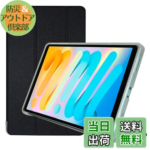 【送料無料】For Teclast M50 MINI 用のタブレットケース カバー 8.7インチ 耐衝撃 落下防止 専用保護 ケース For Teclast M50 MINI 用のケース 保護カバー【Hcsxlcj】For M50 MINI用の(ブラック)