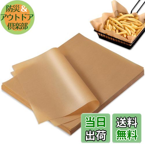 【送料無料】DEVENTORZ クッキングシート オーブンペーパー 100枚入り 未晒クラフト紙 天ぷら敷紙 ハンバーガーサンドイッチラップ オーブンシート クラフト紙 ノンスティックパーチメント 耐油 耐熱 剥離性 ベーキング 料理 グリル フライ 蒸し (23X33cm)