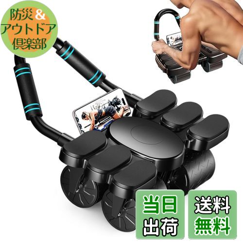 【送料無料】腹筋ローラー アブローラー 静音【転倒防止四輪安定システム】 アブホイール 筋肉ローラー..