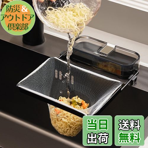 【送料無料】Geerow 三角コーナーいらず キッチンドレイン 50枚付き 生ゴミ ネット 水切りネットホルダー 生ゴミ処理 シンク ゴミ受け 押圧式強力吸盤 取り付け簡単 折りたたみ 本体 省スペース 排水口 ゴミ袋ホルダー 台所 ゴミ 収納 (ブラック)