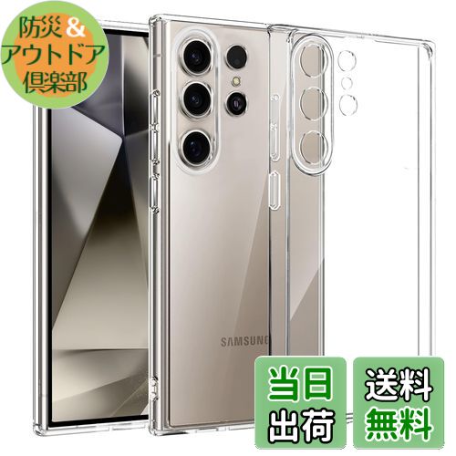 【送料無料】Kakuki for Galaxy S25 Ultra ケース ギャラクシー S25 Ultra クリア ソフトカバー ストラップホール付 透明TPU レンズ保護 薄型 指紋防止 黄変防止 落下防止 軽量 全面保護カバー (Galaxy S25 Ultra)