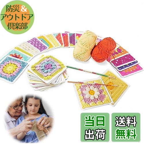PAVIKE かぎ針編み 本 カード 50枚セット いろんな素材 かぎ針編み愛好家向け 手作り 編み物用 DIYマフラー 縫合工具 手編み ニット用 毛糸 毛糸...