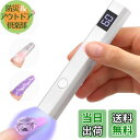 【送料無料】Geerow ネイルライト ハンディ ペン型 ジ LED & UV 硬化ライト Type-C充電ポート ジェルネイル レジン トップコート 速乾 2...