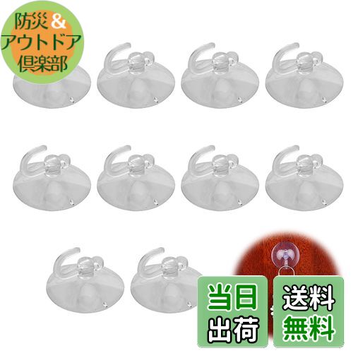 【送料無料】PAVIKE 吸盤 フック プラスチック 10個セット フック付きの小さな吸盤 吸盤フック ミニ 吸..