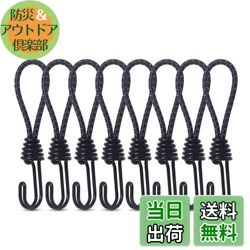 【送料無料】FINGOOO ストレッチコード 張綱ツインフック ゴムフック 8本セット テント用ロープ ロープ..