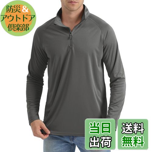 【送料無料】[TACVASEN] ロングスリーブ メンズ 接触冷感 ハーフジッパー インナーシャツ ロングTシャ..