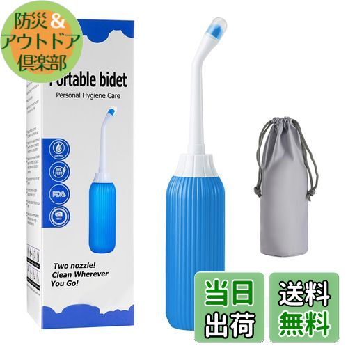 【送料無料】ZHEJIA 携帯ビデ おしり洗浄 シャワートイレ 携帯温水洗浄器 大容量 500ml ノズル2本 高水..