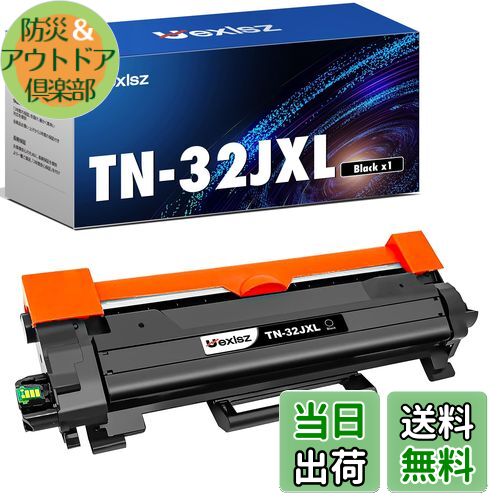 TN32JXL tn32jxl TN-32J トナー 約3000枚ページ大容量 ブラック 1本セット ブラザー(Brother)用 互換トナーカートリッジ TN-32JXL トナー 大容量タイプ ブラザー対応 DCP-L2660DW、MFC-L2880DW、MFC-L2860DW、FAX-L2800DW、DCP-L2600DW、HL-L2460DW、HL-L2400D プリンタ