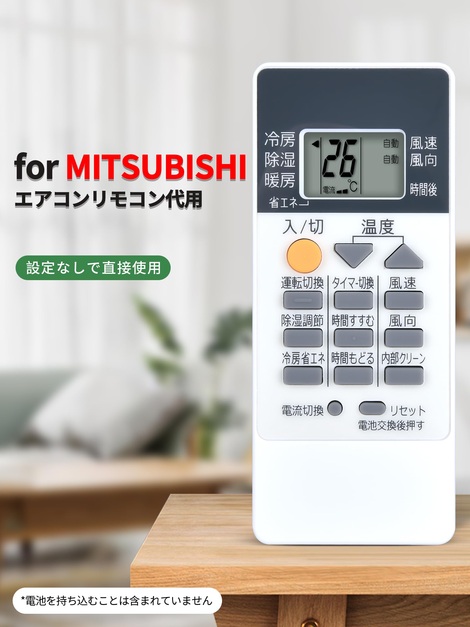 エアコンリモコン RH081 for MITSUBISHI 三菱桐峰エアコンリモコン交換三菱電機ルームエアコンリモコンRH081関連する室内エアコン対応機種以下の詳細セクションを参照してください(モデル名)