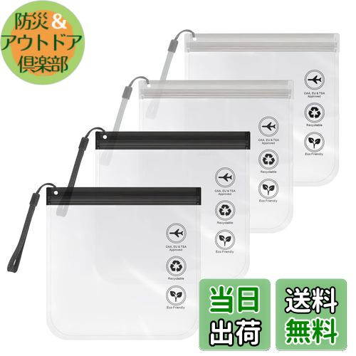 【送料無料】happykau 透明ポーチ 4枚セット 機内持ち込み 液体 袋 透明バッグ 旅行化粧バッグ ジップ..