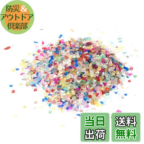 【送料無料】ガラスフリット 琉球ガラス レジン 50g 封入パーツ レジン パーツ 虹のかけら 硝子のかけ..