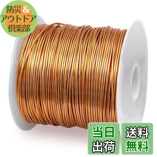 【送料無料】winova エナメル線 ポリウレタン銅線 マグネットワイヤー 1UEW 直径0.5mm 長さ約52m 100g ..