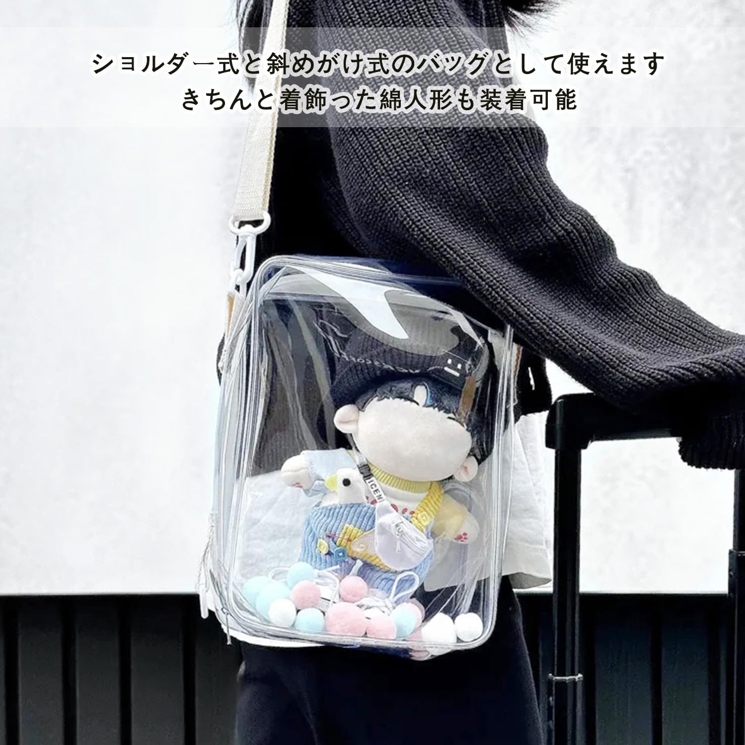YUYAKESHI 痛バッグ 20-25cmぬいぐるみ用 外出 全透明 大容量 見せバッグ ショルダーバッグ 人形入れ ぬいば PVC 取り出し便利 クリア 25cm高 [2]