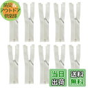 【送料無料】ドール用 ファスナー 7cm 10個入り ドール ファスナー 極小ミニジッパー ドール服 DIYクラフトアクセサリ人形の服のアクセサリー