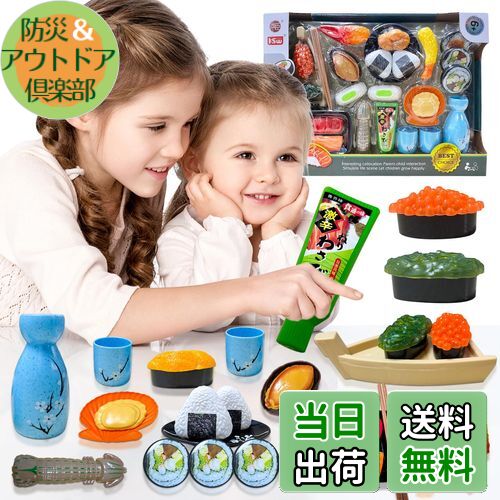 【送料無料】FUSHUI おままごとセット キッチントイ おもちゃ 寿司 特上おすしセット 知育玩具 ままごと ハンバーグ キッチン お料理しましょう リアルな...