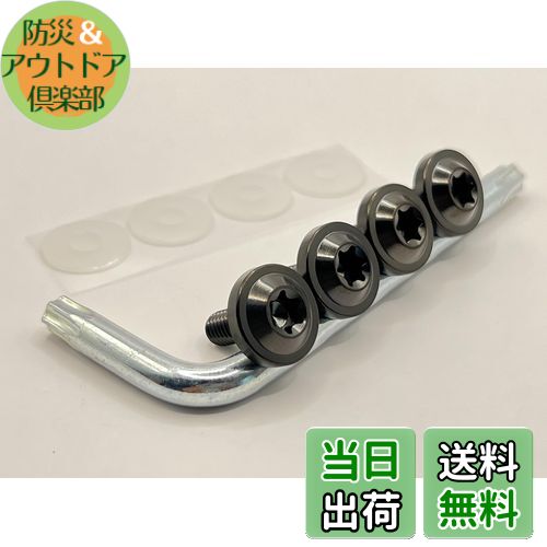 【送料無料】Kuroobaa 車用 ナンバープレートボルト チタン製 ナンバーフレーム 車用ナンバープレートカバー・ホルダー チタン合金製 防犯 盗難防止ネジ M6 4本セット (ブラック)