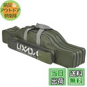 【送料無料】Lixada 釣り用ロッドケース 釣り用バッグ フィッシングバッグ ポータブル 釣りロッド 釣り竿 ツール収納袋ロッドケース タックルバッグ (アー...