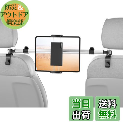 【送料無料】TRYONE タブレットホルダー 車載ホルダー ヘッドレスト ホルダー 後部座席用 伸縮アーム ..