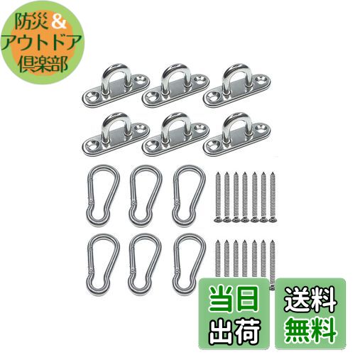 【送料無料】YINKE パッドアイ フック シーリングフック 壁 シェード 取り付け金具 長方形アイパッド 耐腐食性 止め 304ステンレス鋼 カラビナ 固定バ...