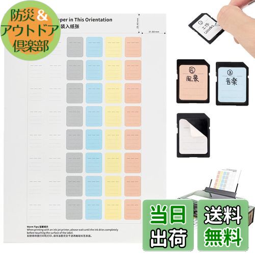 【送料無料】JJC 480枚 印刷可能 ラベルシール SDカードシール SD SDHC SDXC XQD CF CFexpress Type-B ..