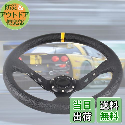 【送料無料】VEHSUN ステアリング 35φ 車用 カー ハンドル ディープコーン 直径350mm ブラックスポーク..