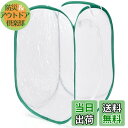 【送料無料】SATiNU 90*60*60CM 昆虫飼育箱 植物ケージ 標本箱 折り畳み虫かご 昆虫ケージ ポップアップハウジング 通気性 ネット 4サイズ 3色 (E 大 緑辺 ホワイト網)