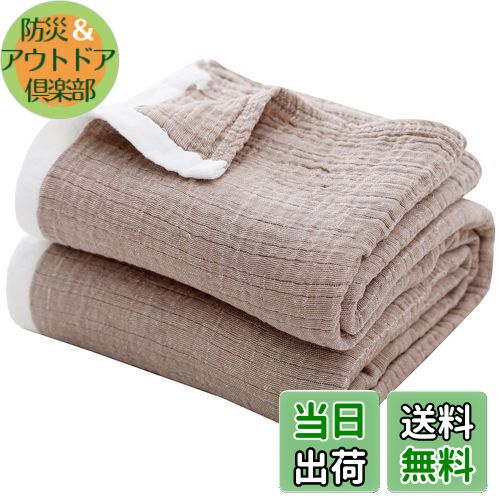 【送料無料】SE ガーゼケット タオルケット ダブル クイーン キング 4重 ガーゼ生地 綿100% お昼寝ケット 肌掛け布団 安心する柔らかさ 吸湿通気 抗菌・防臭・防ダニ 洗える オールシーズン ベージュ 200X230cm 「SE Softexly」