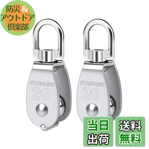 【送料無料】シュウ氏テク M20 クレーンプーリーブロック ステンレス プーリー 貨物輸送 SUS304 滑車ローププーリー クライミング スイベル 式 耐久耐荷重75kg 2個セット