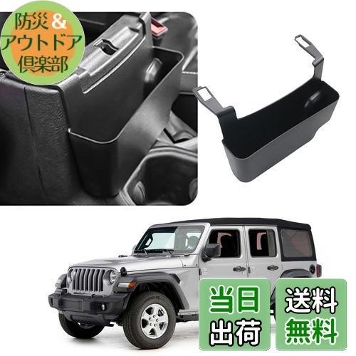 【送料無料】【CDEFG】車種専用 ジープ ラングラー jl ストレージボックス 収納トレイ Wrangler JL コンソール 収納 ボックス jeep jlラングラー アクセサリー 内装 コンソールトレイ 小物 パーツ 収納スペース 車内 用品