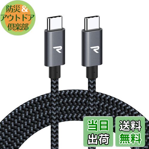 【送料無料】RAMPOW USB Type C ケーブル【2M 黒 /PD3.0&QC3.0超高速充電】60W/3A...