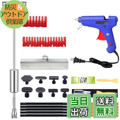 【送料無料】Manelord デントリペアツール 車の凹み直し Tバー スライドハンマー 車補修 引っ張り工具 DIY修理工具 (26セット)