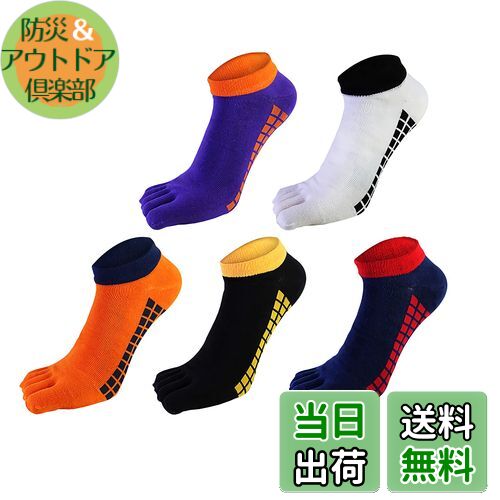【送料無料】[メンデンス] 5本指ソックス 靴下 24-28cm メンズ 五本指ソックス ビジネスソックス 天然綿 吸汗速乾 抗菌防臭 スポーツソックス 5足セット