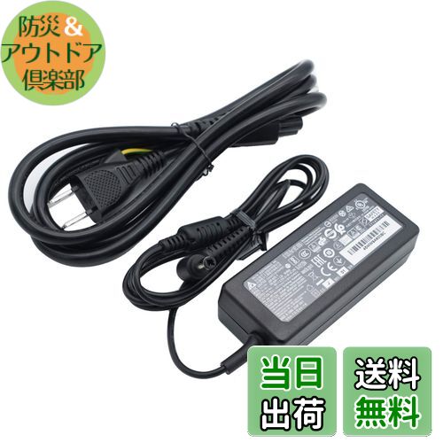 【送料無料】DELTA 45W 東芝 Toshiba 交換用 acアダプター 19V 2.37A ダイナブック dynabook KIRA 19V 2.37A 45W PA5177U-1ACA PA3822U-1ACA 対応電源 便利 L字 プラグ 5.5x2.5mm PSE認証済 DAISEITECH
