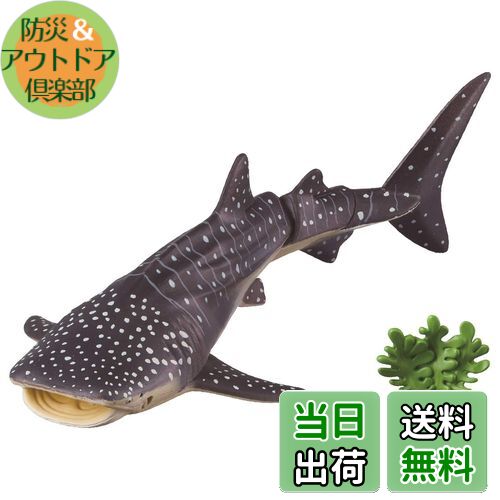 【送料無料】タカラトミー アニア AL-05 ジンベエザメ (水に浮くVer.) 動物 恐竜 おもちゃ 3歳以上